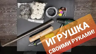 ИГРУШКА для ПОПУГАЯ СВОИМИ РУКАМИ!