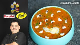 Venkatesh Bhat makes karamani masala | lobia gravy for rice chapathi dosa | black eyed peas curry