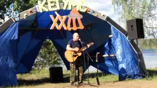 Сергей (Пчела)- Кегумс. XXIII-ий лагерь.