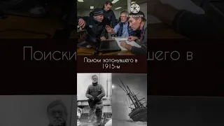 Затонувший в 1915-м корабль обнаружили в 2022-м #история #history