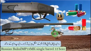 Baikal single barrel| Russian's Baikal MP18MK single barrel 12 bore shotgun review in Urdu Hindi.