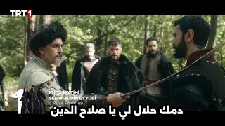 مسلسل صلاح الدين الأيوبي الحلقه 23 اعلان 1 الرسمي مترجم للعربيه،الاعلان الأول صلاح الدين 23