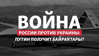 Война в Украине: что Эрдоган даст Путину за помощь в Сирии | Радио Донбасс.Реалии