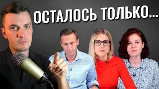 Навальный, Соболь, Ярмыш, это видео - для вас