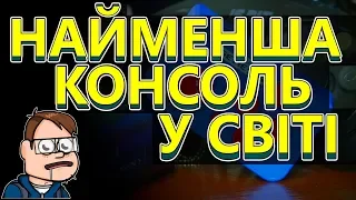 🎮 ЯК ВИГЛЯДАЄ НАЙМЕНША У СВІТІ КОНСОЛЬ? (Міні-огляд Sega Arcade Nano) | RendarosUA