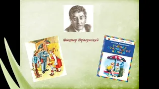 Викторина «По страницам любимых книг»