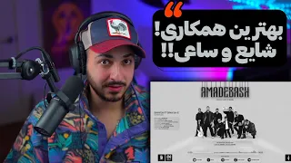 "ESTESNAEI" SHAYEA X SINA SAE REACTION - واکنش به ترک «استثنایی» از شایع و سینا ساعی