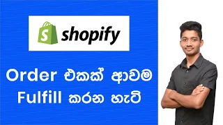 How to Fulfill Shopify Dropshipping Orders - Sinhala