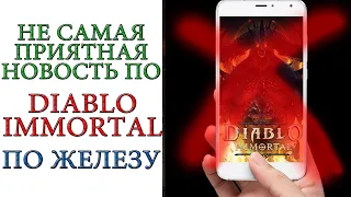 Diablo Immortal: Blizzard повышает требования к игре