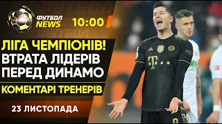 Динамо - Баварія: перед матчем! ФЕЄРІЯ у Першій лізі! Хто отримав нагороду Golden Boy? / Футбол NEWS