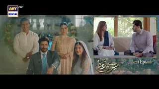 Meray Hi Rehna Episode 10 | Teaser | ARY Digital Drama