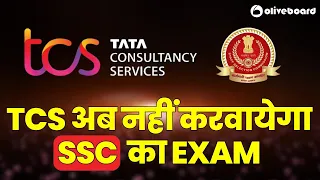 SSC Exams में Questions कौन बनाता है | SSC Exam Content Creating Agency | #sscexams