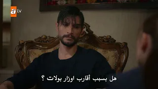 مسلسل الياقوت الحلقة 22 كاملة مترجمة للعربية HD