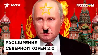 СЕКРЕТНОЕ ДНК России... ВСЯ ПРАВДА про идеологию Путина