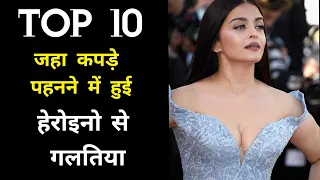 Top 20 WORST Moments Faced By Bollywood Actresses | MUST WATCH