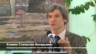 В будущем каждый педагог получит индивидуальный план совершенствования профессиональных навыков