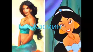 Как бы выглядели принцессы Disney в реальной жизни!