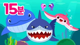 15분⭐바다 모음집🌊 | 바다의 날 | 동요모음 | 인기동요 | 어린이동요 | 로티프렌즈