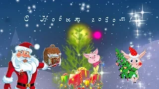 🎄Футаж детский.  Новый год 2019🎄