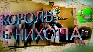 КАК БАНИХОПИТЬ В ММ В CS:GO/Лучший банихоп в кс го/Бог Банихопа.