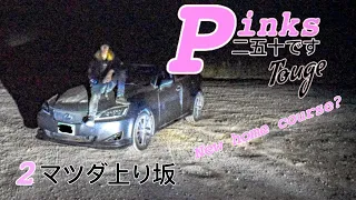 Pinks Touge IS250. Highway runs + New home course!