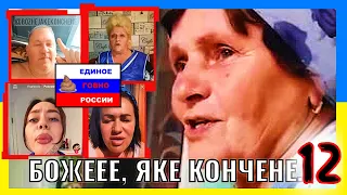 БОЖЕ яке КОНЧЕНЕ | Випуск №12