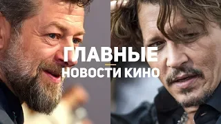 Главные новости кино | GS TIMES [MOVIES] 15.08.2018 | Скотный двор, Город лжи, Однажды в Голливуде