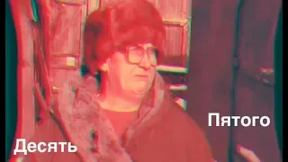 Минут пять,десять пятого....(Remix)