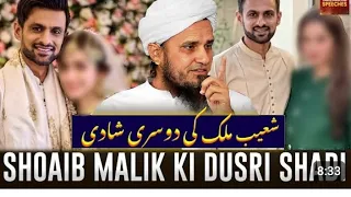 Shoaib Malik ki dusri Shadi l Mufti Tariq Masood l latest bayan l trending