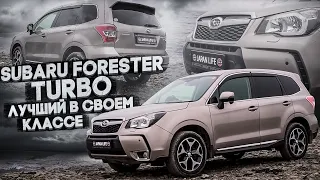 JAPAN LIFE. SUBARU FORESTER SJG TURBO НА 280 СИЛ. САМЫЙ МОЩНЫЙ БЮДЖЕТНЫЙ КРОССОВЕР ИЗ ЯПОНИИ.