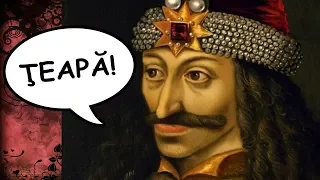 Cine a fost de fapt Vlad Tepes?