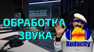 Audacity как пользоваться ►  Урок для начинающих  ► Туториал