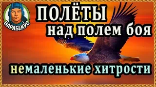 ПОЛЁТЫ НАД КАРТОЙ: включение «режима» и управление. Свободная камера в WORLD of TANKS.