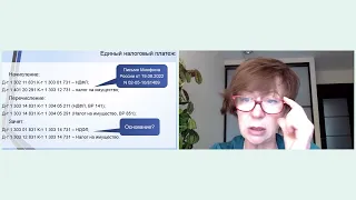 Сверка данных с налоговой инспекцией по единому налоговому платежу (ЕНП): инвентаризация расчетов