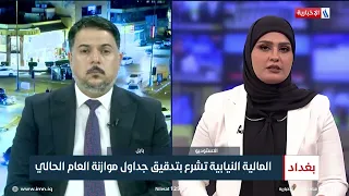 مصطفى الكرعاوي | عضو اللجنة المالية النيابية