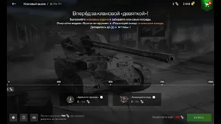 ПРОХОДИМ ИВЕНТ НА ВАФЕЛЬКУ, ЧАСТЬ 2 🔴TANKS  BLITZ