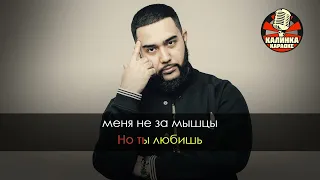 Jah Khalib   Ты словно целая вселенная