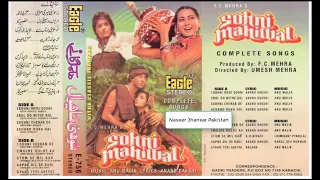 Sohni Meri Sohni ( Eagle Ultra Classic Jhankar ) Movie Sohni Mahiwal 1984