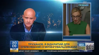 Геннадій Труханов: мітингувальники не хочуть діалогу