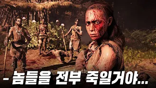 식인, 근친상간, 살인... 힘이 모든 것을 지배했던 야만의 석기시대