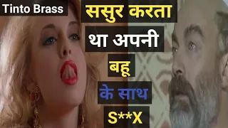 The Voyeur (1994)   Movie explained in Hindi/Tinto brass Italian Movie in Hindi/ L' Uomo Che Guarda