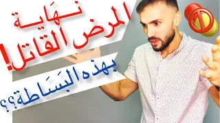 دايت العلاج النهائي لضغط الدم | الحلول امامك طوال الوقت لكن لم يخبروك عنها.. رقم ٧ فاجآني!!؟