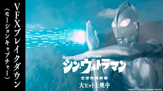 『シン・ウルトラマン』 制作回顧録