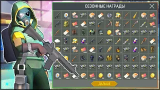 Я БЫЛ В ШОКЕ! КОГДА ОТКРЫЛ 60 УРОВНЕЙ 11 СЕЗОНА! СКОЛЬКО ВЫПАЛО РЕСУРСОВ Last Day on Earth: Survival