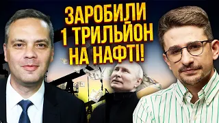 💥У РФ РЕКОРДНЫЙ ДОХОД ОТ НЕФТИ! Удары ВСУ не сработали. Военных оставили без денег / Наки, Милов