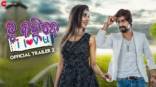 Tu Kahide I Love You - Official Trailer 2 | Rakesh, Divya & Sanmanita
