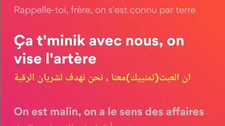 Naps feat Rim'k--Rappell-toi, free, on s'est connu par Terre -(Lyrics-_le sens Des AFFaires) مترجمة-