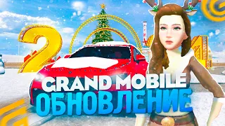 🎅НОВОГОДНЯЯ ОБНОВА В GRAND MOBILE! ОБНОВЛЕНИЕ В ГРАНД МОБАЙЛ! ИВЕНТ, СНЕГ, ТАЧКИ!!