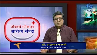 हत्तीरोग आणि त्यावरील शस्त्रक्रिया | HD | Aarogya Sampada | डॉ. अंशुमान मनस्वी | 04.01.2023