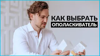 Как выбрать ополаскиватель для рта? | InSmile | Глеб Пекли